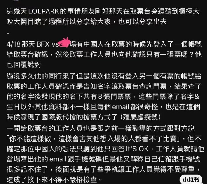LCK决赛中国举办 网友挖坟LCK主场歧视中国观众：边歧视边捞钱！想起谁是爹/妈？