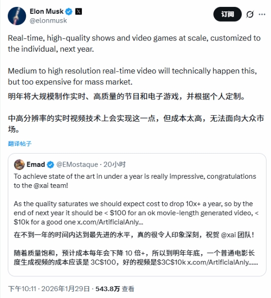 Ai制作三A指日可待？马斯克：Ai可大量生成高质量游戏!