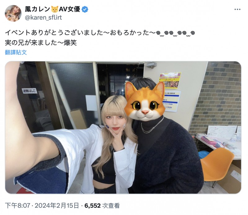 亲哥哥来参加见面会!最强刺青妹「鳳カレン(凤可怜)」的感觉是?