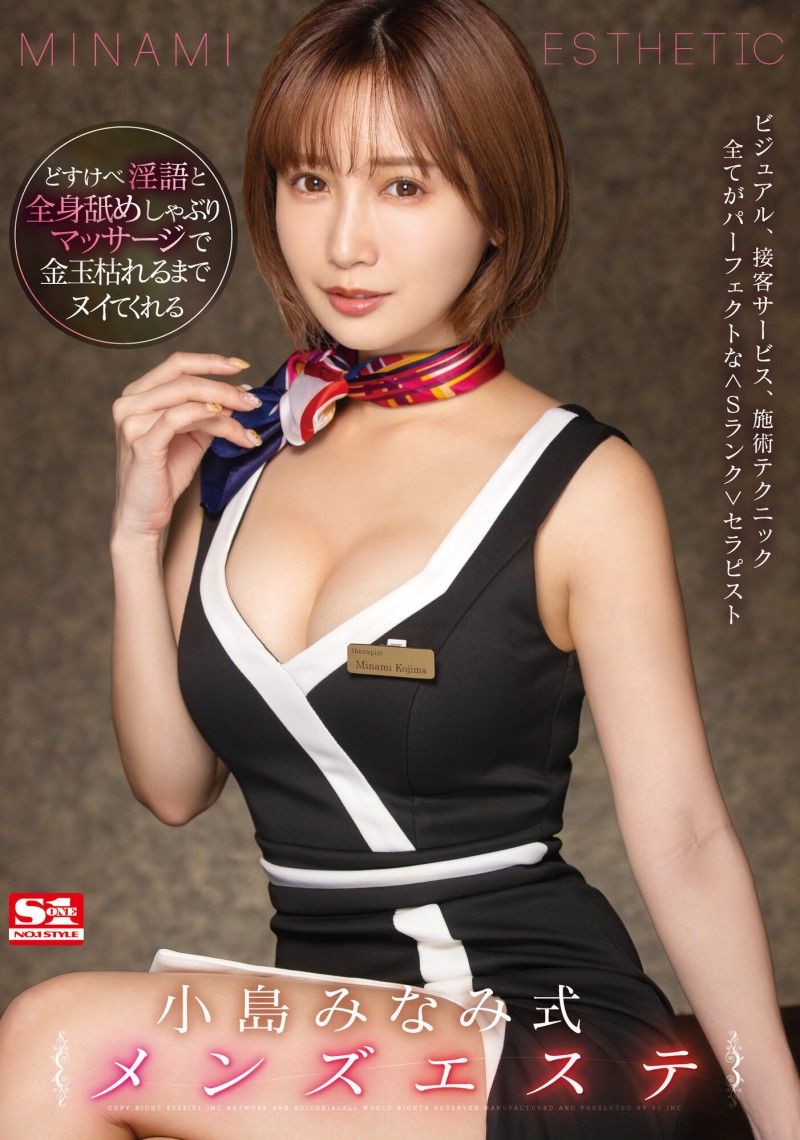 男优已是掌中物!小島みなみ(小岛南)还想和大家玩视讯!