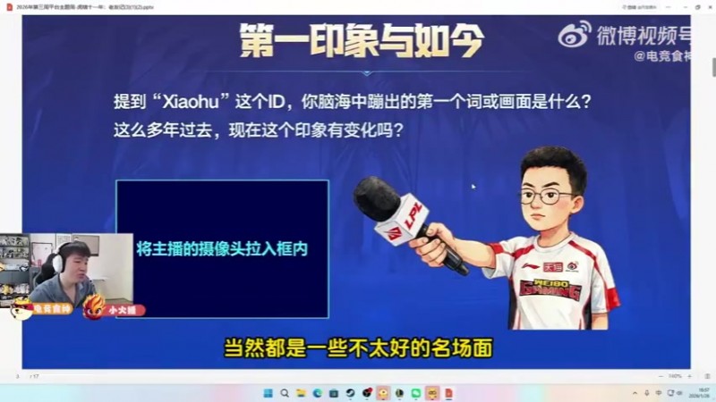 xiaohu以后应该不会当主播！Letme：他真正成熟是去WBG的时候！