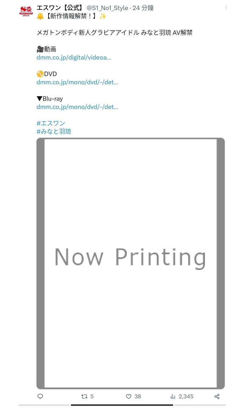 みなと羽琉(凑羽琉)出道作品SSIS-889发布!175公分K罩杯!这Body威力可比核子弹!却不给你看!