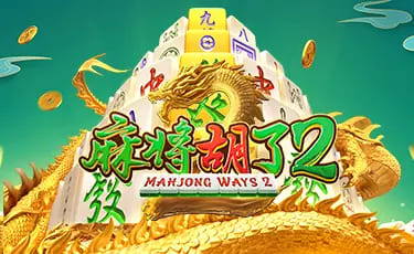 麻将胡了2——大发娱乐重磅上线,全新升级的国粹棋牌之王