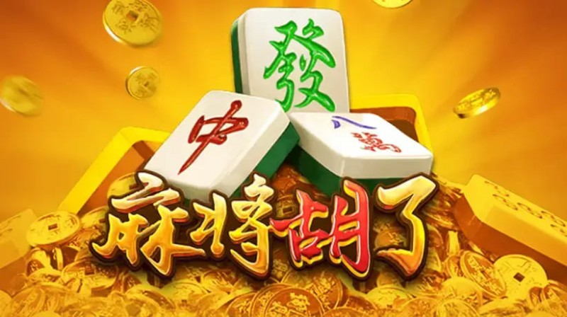 麻将胡了：尽享大发娱乐带来的全新国粹体验