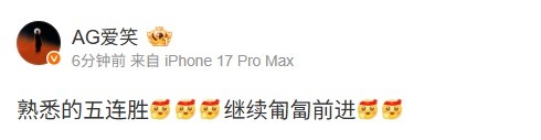 战胜TES后AL经理发文:熟悉的五连胜 继续匍匐前进