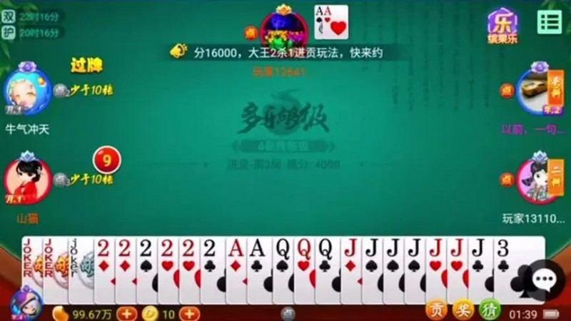 大发娱乐全新上线《够级》：智者的对决，策略的巅峰！