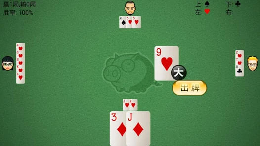 大发娱乐全新上线拱猪游戏——智谋牌场,巅峰对决尽在掌控
