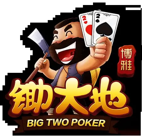 大发娱乐震撼上线——锄大弟：智慧与激情的纸牌对决新体验