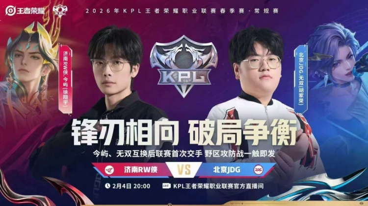 🎮鏖战五局拿首胜!JDG击败RW斩获二阶段首胜 JDG 3-2 RW