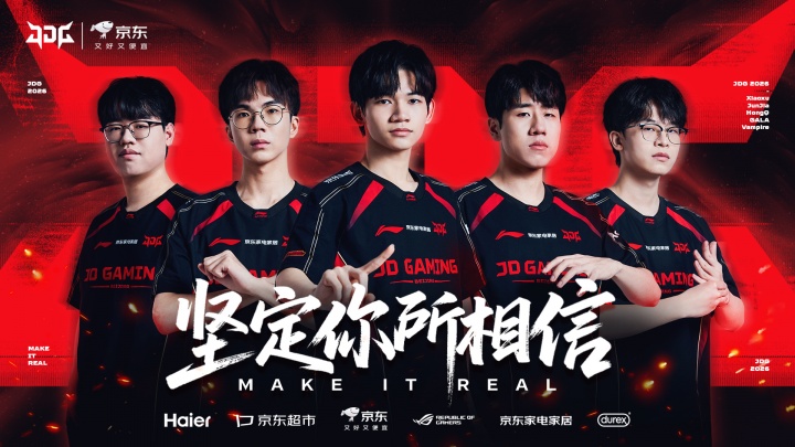 收官之战惨败!JDG不敌TES无缘登峰组前二