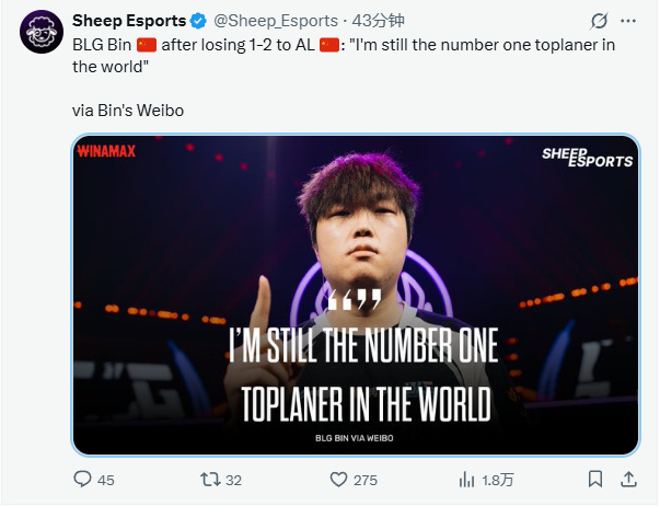 已经传到国外去了!外媒发文:Bin哥说自己是“世一上”