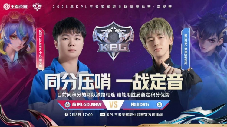 🎮LGD鏖战五局拿下DRG成功拿下积分优势!LGD 3-2 DRG