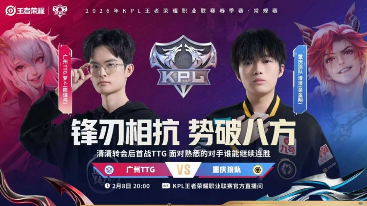 🎮战斗!狼队精彩对决博弈到底鏖战五局战胜TTG 狼队 3-2 TTG