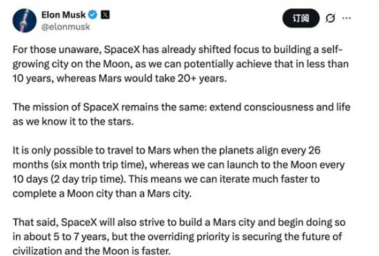 不去火星了?马斯克:已将重心转移至在月球建城 10年内有望实现