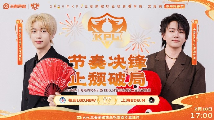 🎮第二场零封!LGD快速通过EDG轻松取胜!LGD 3-0EDG