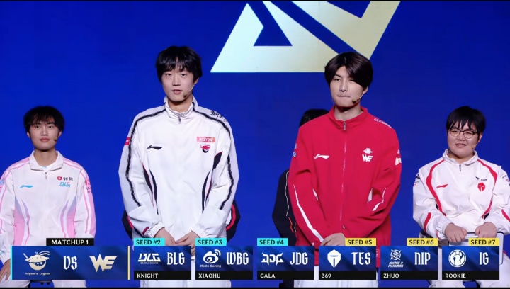 LPL季后赛首轮选队对阵:AL打WE,BLG打NIP,WBG打iG,JDG打TES!