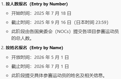 不看MSI发挥?日本亚运会7月1号截止报名 基本只能看先锋赛、第二赛段发挥