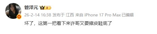 管泽元看GEN 1-0 DK：坏了，这第一把看下来许哥又要擦皮鞋底了