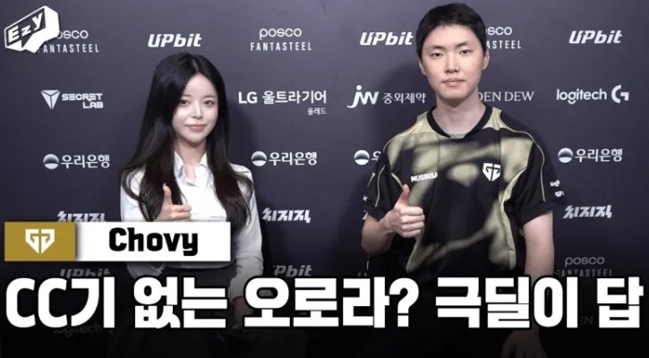 Chovy：逐渐增加翻盘可能性的设定，从游戏性的角度来看反而更好