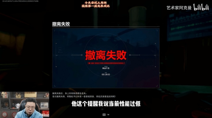 逆天!5090跑2K卡飞直播间7W人 大司马8万元电脑被抖音提醒:当前性能过低!