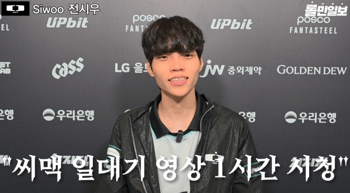 DK.Siwoo:第五局我觉得自己必须站出来,对自己有信心就选了格温