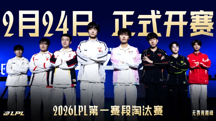 LPL季后赛明日首发:HongQ来LPL的首个Bo5!Shanks迎战老东家WE