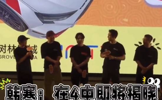 韩寒透露《飞驰人生》将拍第四部 黄景瑜幽默回应：养老保险是赚上了