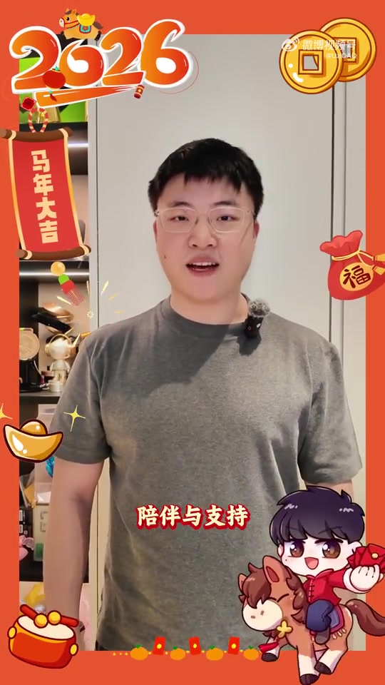 Uzi更新动态祝福：祝大家新年快乐！