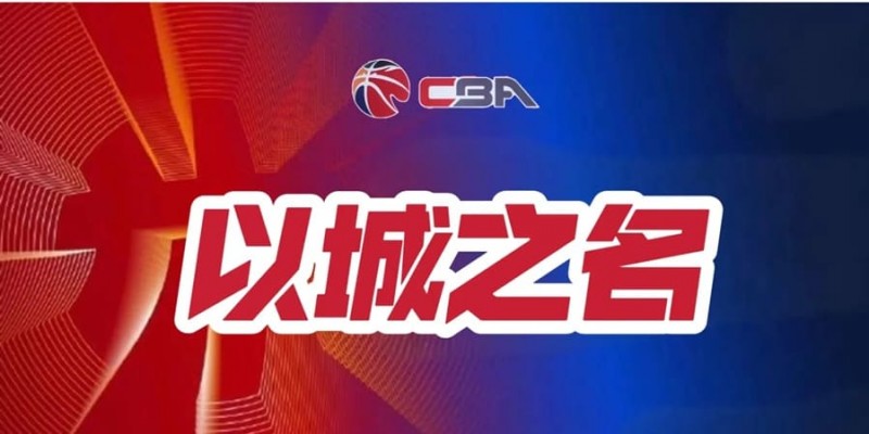 篮球联赛季后赛关键场次赛事预测及球队实力对比