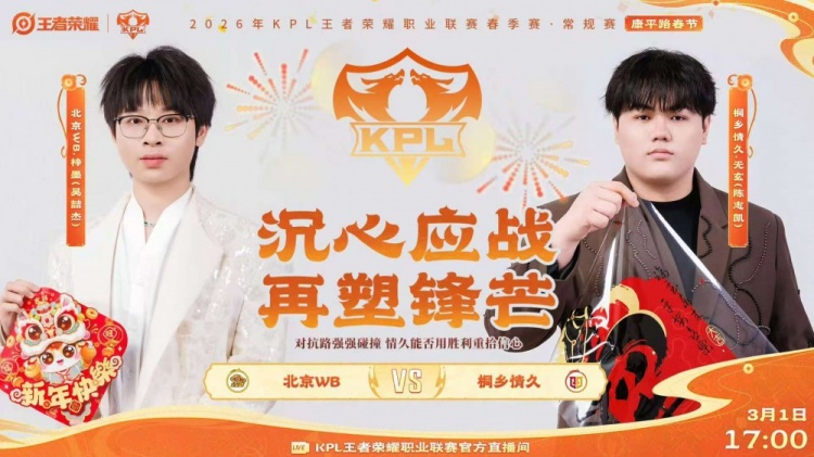 🎮轻松零封!WB面对情久全面碾压完美收官!WB 3-0情久