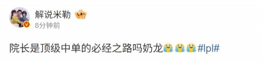 解说米勒看TES 2-3 WBG：院长是顶级中单的必经之路吗奶龙