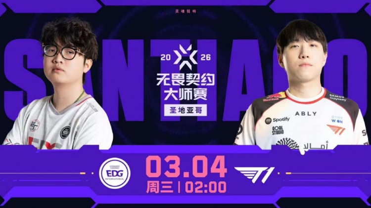 🎮回家！EDG大师赛一小局未胜成为首支淘汰队伍！T1 2-0 EDG
