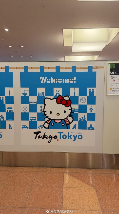 JKL女友55晒照:kitty痛城tokyo