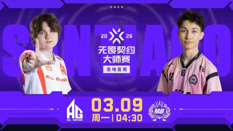 🎮CN首胜拿下!K1ra雷滋自信操作全面开炸!AG 1-1 M8