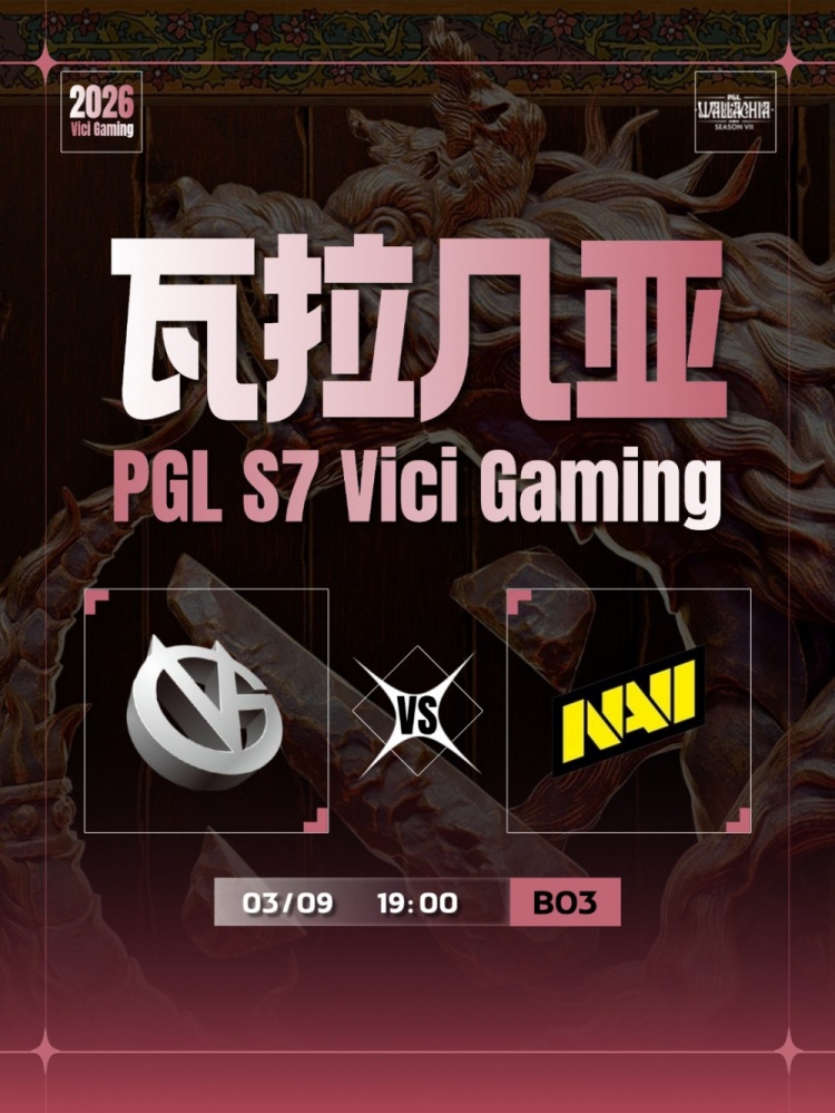 🎮输的有点可惜!shiro玛西+奶绿尽力Xm帕克味不对 VG输NAVI