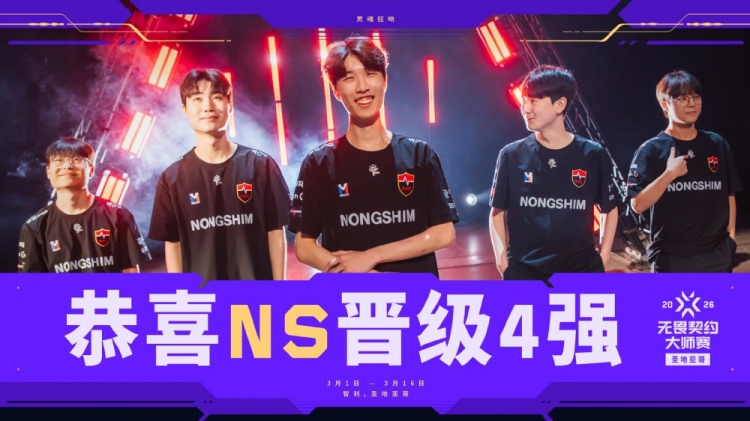 无畏契约圣地亚哥大师赛四强队伍:NRG、NS、PRX和G2