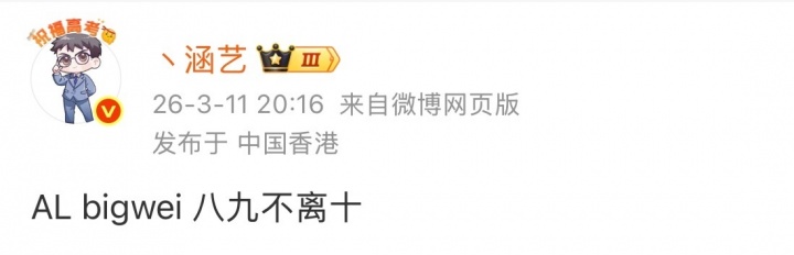 病急乱投医?!知名爆料人:AL教练组引援Bigwei八九不离十