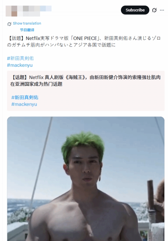 还原度高到爆表!海贼王真人版索隆演员引发外网热议
