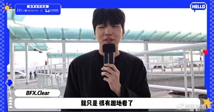 BFX上单Clear回应Bin垃圾话:就只是 很有趣的看了