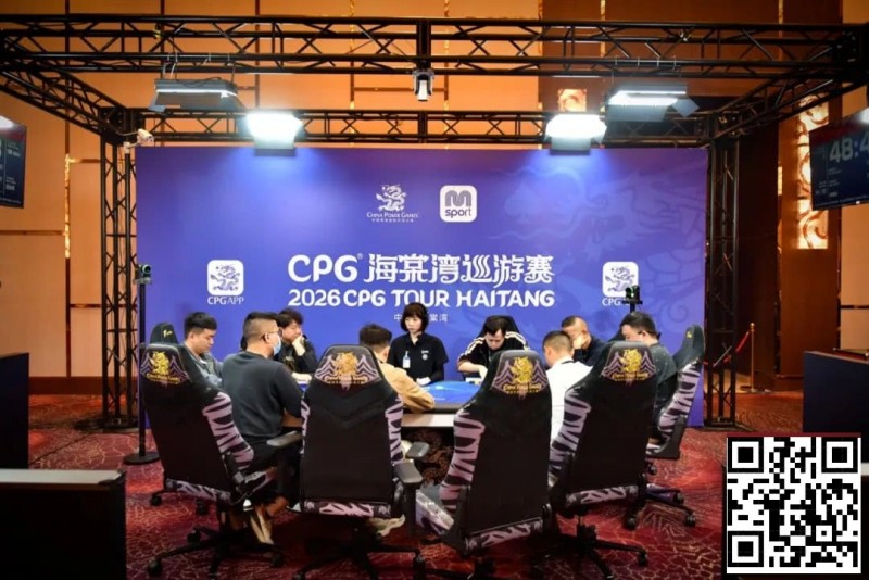【EV扑克】CPG®海棠湾巡游赛|马年首战号角响起!主赛第一轮A组502人奋战157人晋级,徐玥熙38.1万记分牌一骑绝尘