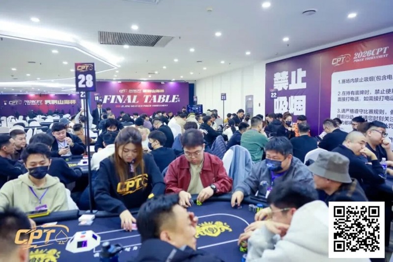 【EV扑克】2026葫芦岛CPT紫荆山海杯 | 首日圆满启幕，杨京达开幕赛CL有望加冕，刘洋、李靖晶解锁CPT奖杯