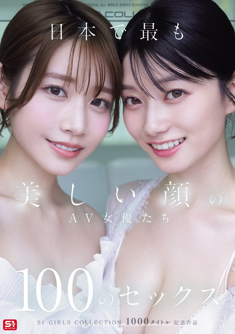 一起拍作品封面!?河北彩伽与瀬戸環奈是S1的双王牌!