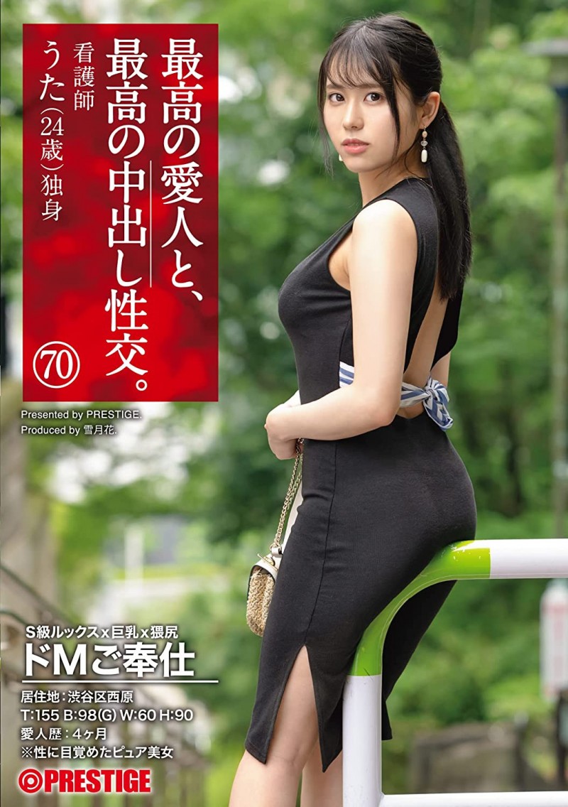 伊織羽音(伊织羽音,Iori-Uta)作品SGA-156介绍及封面预览