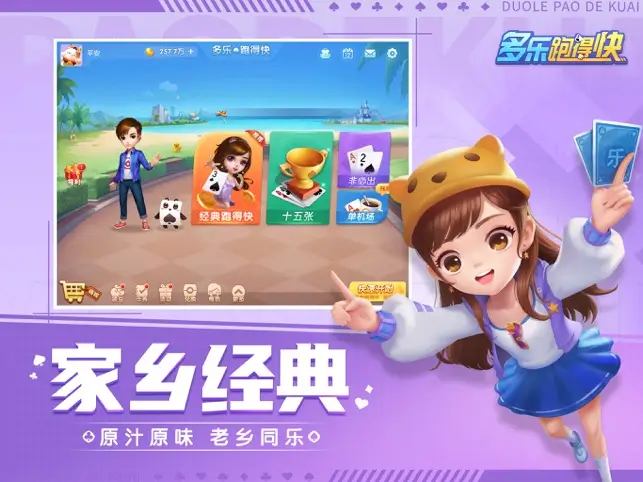 大发娱乐《跑得快》重磅上线——全民纸牌新风潮,快人一步掌控胜局!