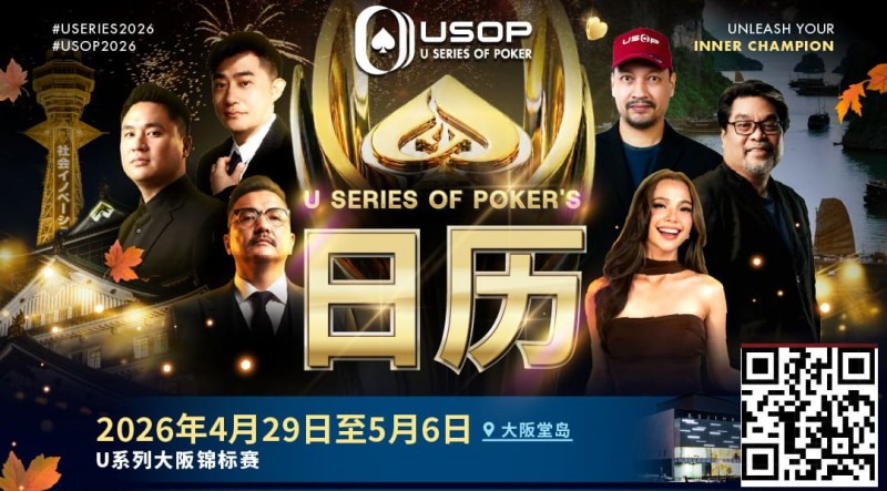 【EV扑克】USOP越南站与大阪系列赛接力登场!五大国际赛事贯穿全年,越南三站总奖池高达4000亿越南盾!