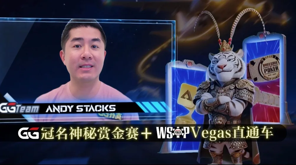 【EV扑克】久等了!2026 APL济州站主赛卫星赛正式上线,全新WSOP联名限量外套已掀轰动!