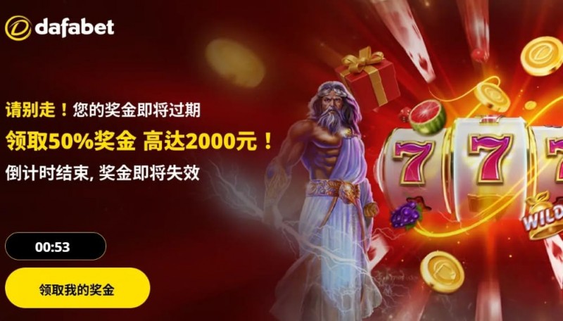 大发娱乐每周挑战活动:每日参与,赢取黄金筹码奖励