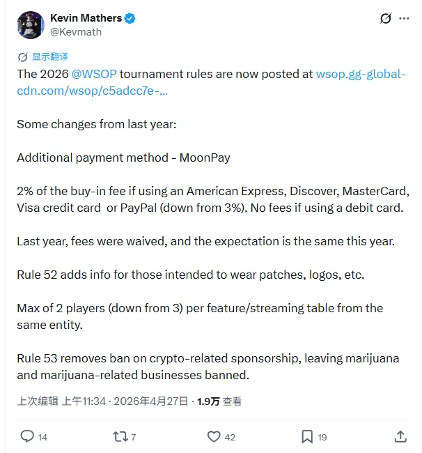 【EV扑克】2026WSOP新规重拳出击,防止选手在FT打默契牌做舔狗!