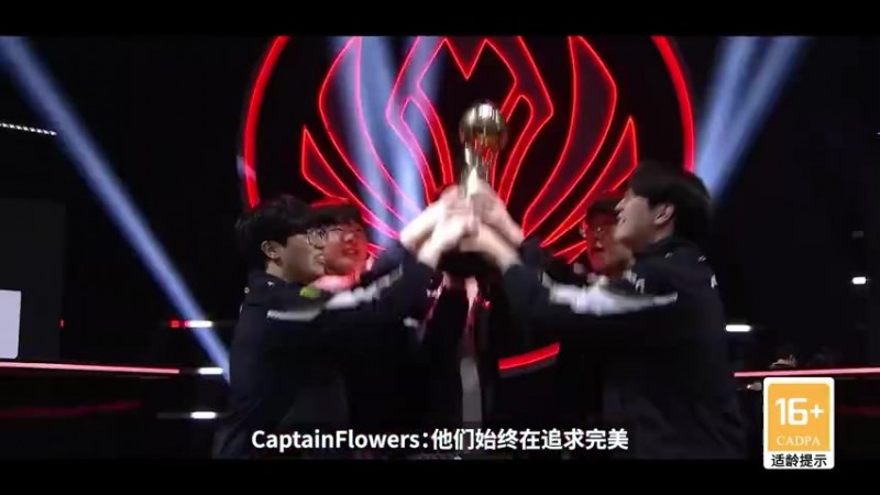 赛事官方发布MSI预热：锐意当鸣｜谁将执锐而前 在赛场一鸣惊人？