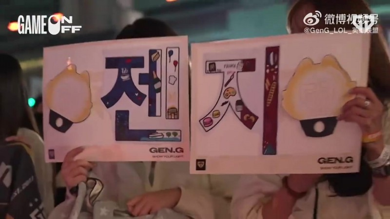 GEN分享EWC赛场记录：改变，从共同面对开始！